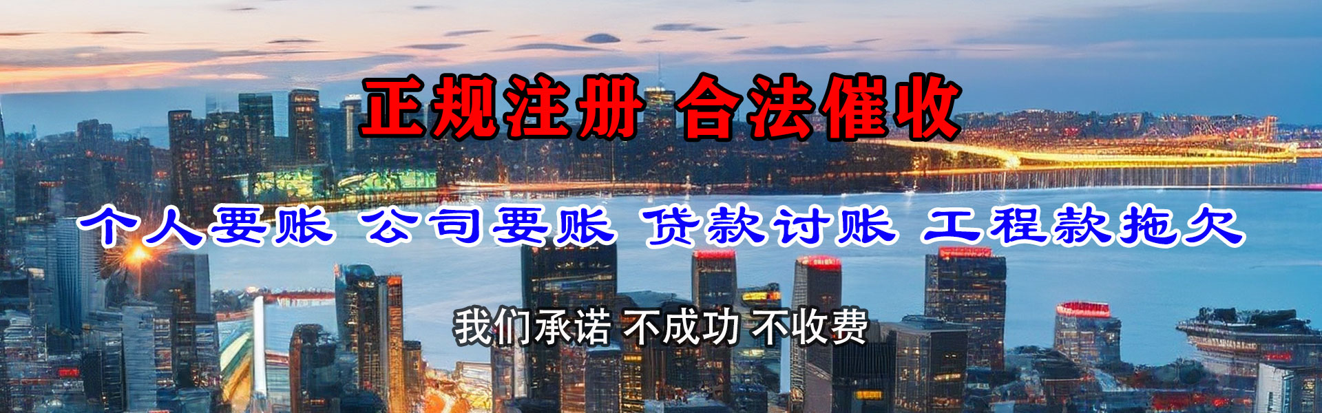 五莲讨账公司